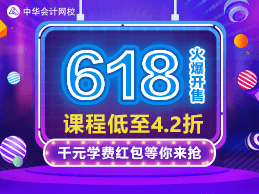 618钜惠 购课可抽千元红包