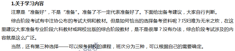 2019年注会备战综合阶段你准备好了吗？——自检小测试