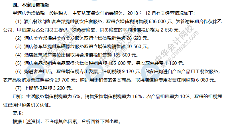 经济法基础试题及答案（回忆版）