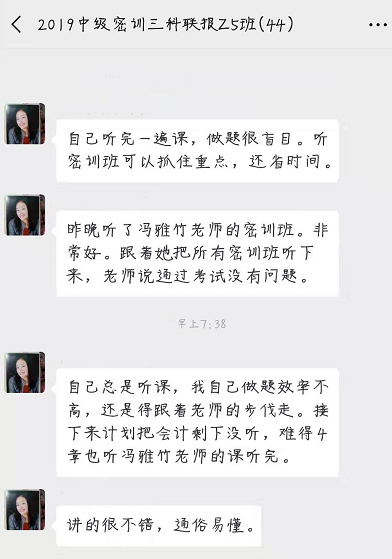 中级考前点题密训班紧抓重点 节省时间