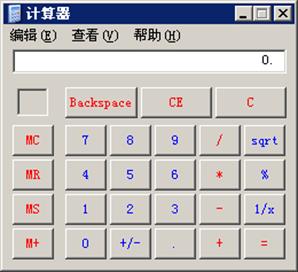 系统自带计算器2