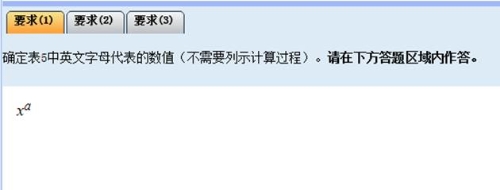 全国会计专业技术中级资格无纸化考试系统