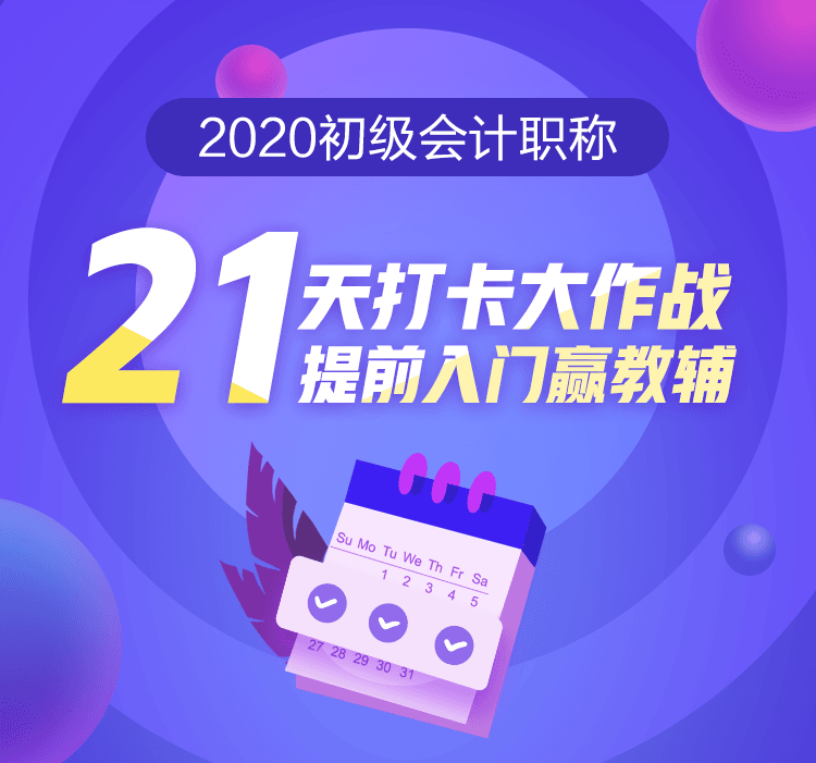 今天你打卡了吗？21天初级打卡大作战！