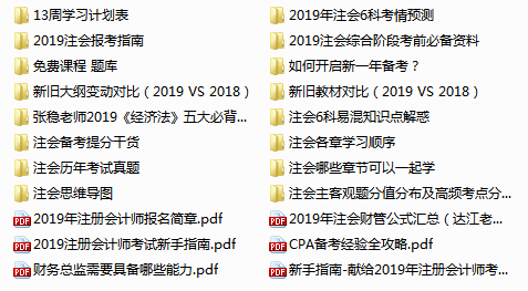 云南省2019年注会专业阶段准考证打印时间