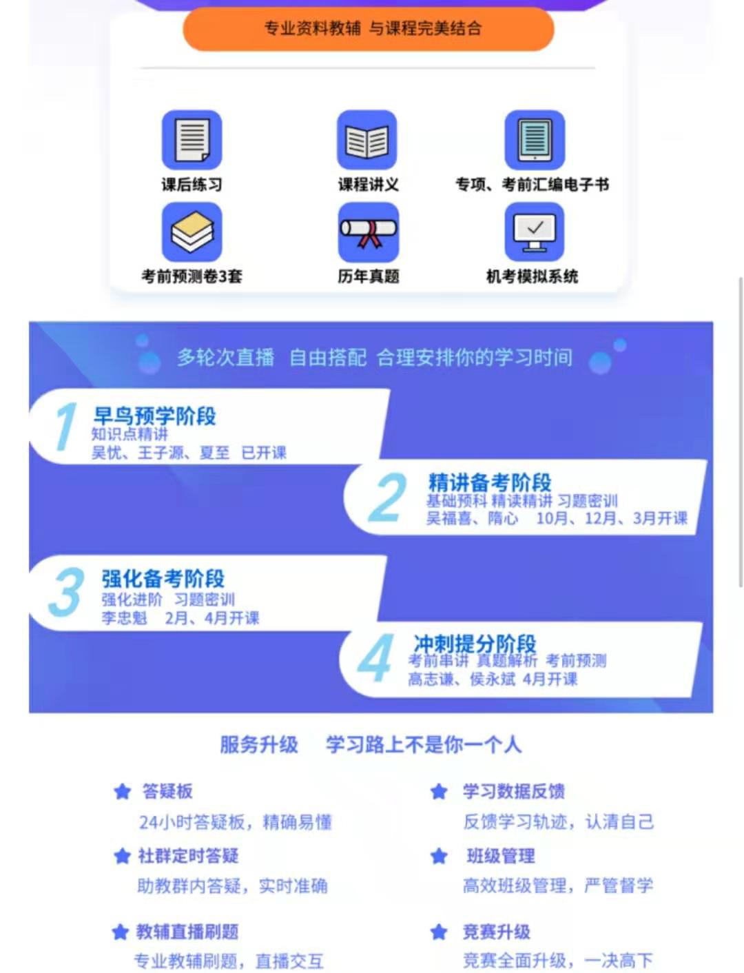 报考初级会计职称考试的小伙伴们想知道私教直播班怎么样吗？看这里