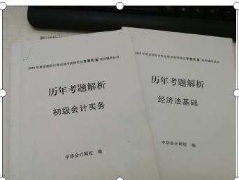 初级会计职称考试：[光的背后]是来自于不愿意放弃的自己