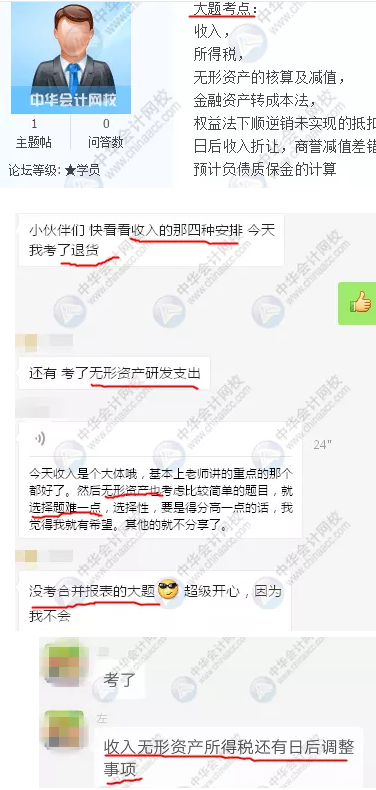 《中级会计实务》考试到底难不难？