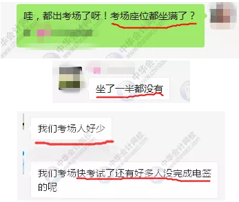 2019中级会计职称考试正在进行时 你陪跑了吗？