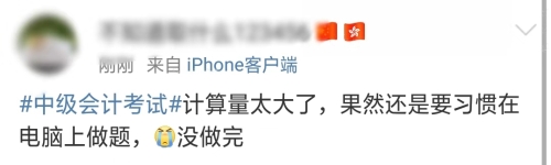 揭秘：中级会计职称考试通过率为何低？