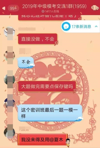 中级财管考后考生纷纷表示：浏览完全部试题，是我最后的倔强！