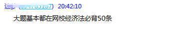 中级会计考生：我膨胀了 都敢编经济法的法条了！