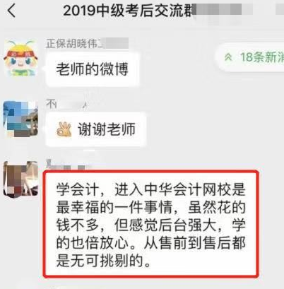 中级会计考前备考捷径请收好 不看后悔系列！