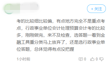 2019高会考试范围有多广？细致到书的小字、犄角旮旯都不放过！