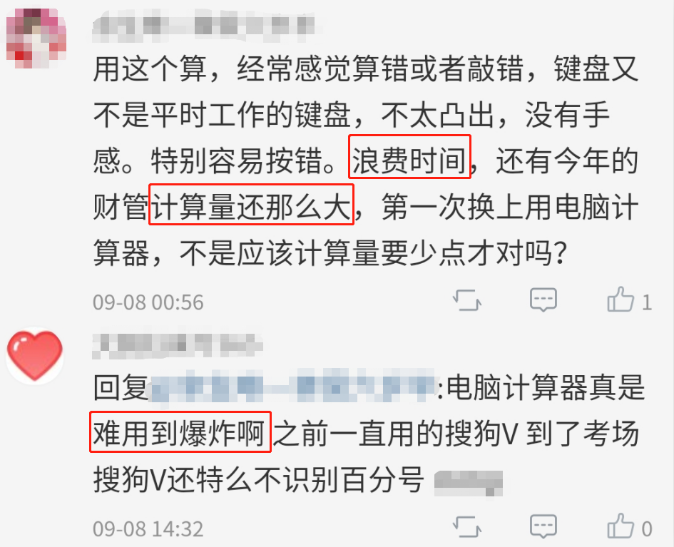 中级考生：考完财管狂风骤雨！注会考生：我们到底该怎么学？