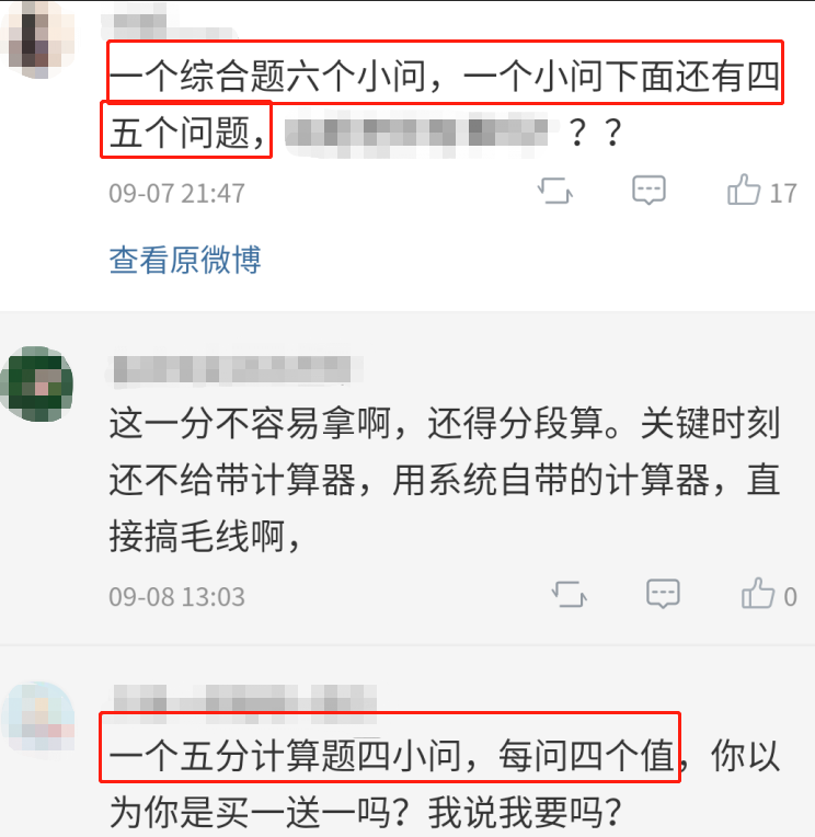 中级考生：考完财管狂风骤雨！注会考生：我们到底该怎么学？