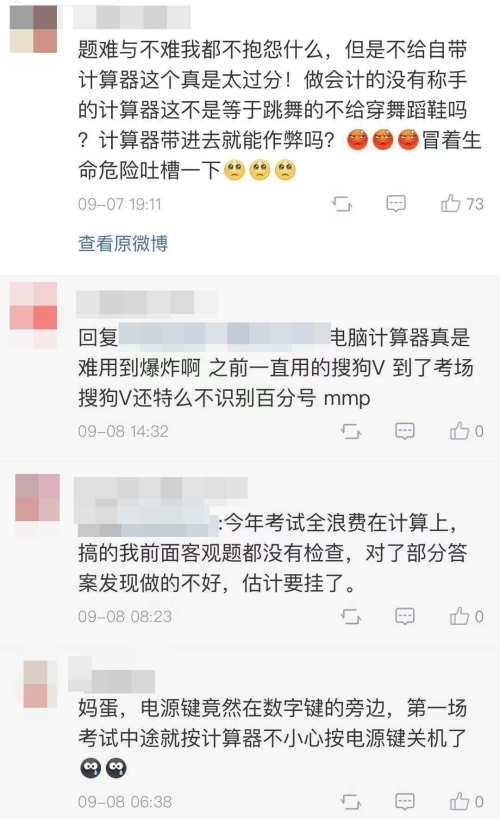 中级会计考试