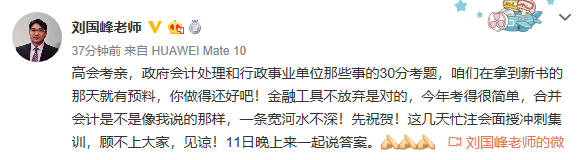 2019高会试题意料之外的偏？刘国峰老师完美覆盖30分！