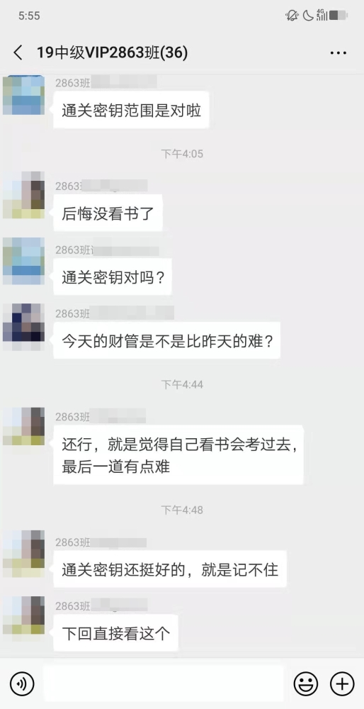 中级会计考试