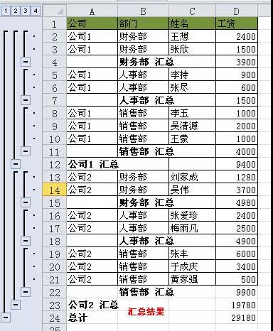 一个新手的excel学习笔记