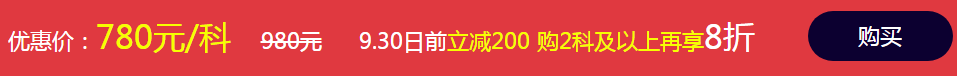 注会点题密训班，助你逢考顺利考试！