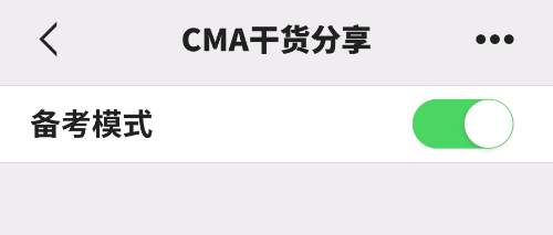 cma干货