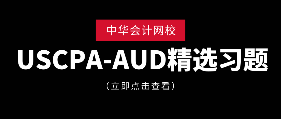 USCPA-AUD