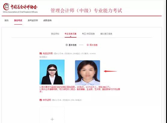 管理会计师中级报名流程