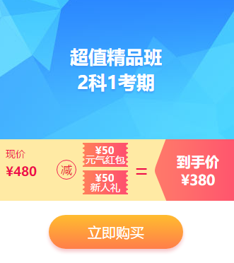 初级的超值精品班是什么班？适合会计小白吗？