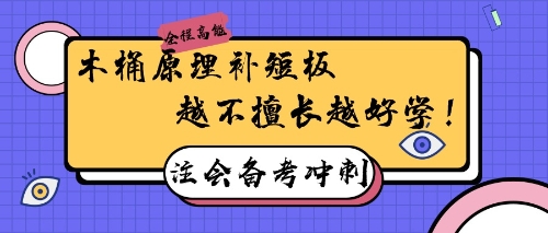 木桶原理补短板 越不擅长越好学