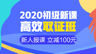 学习初级会计也要有女排精神-人生不是一定会赢 而是要努力去赢！