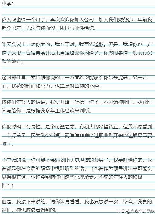 朋友圈都在传的老会计的忠告，非常实用，收藏吧！