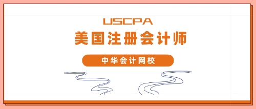 美国cpa_uscpa