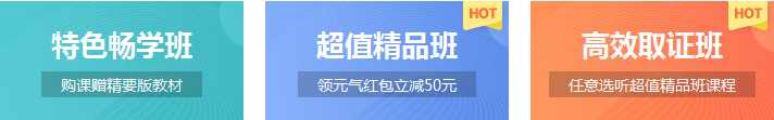 下一个假期是元旦 下一场考试是初级