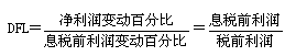 CMA考试知识点：杠杆系数内容汇总1