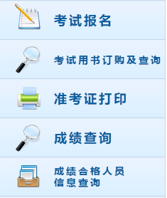2019高级会计师考试成绩查询入口