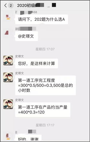 2020初级老师公开课预约赠礼品 火热报名中