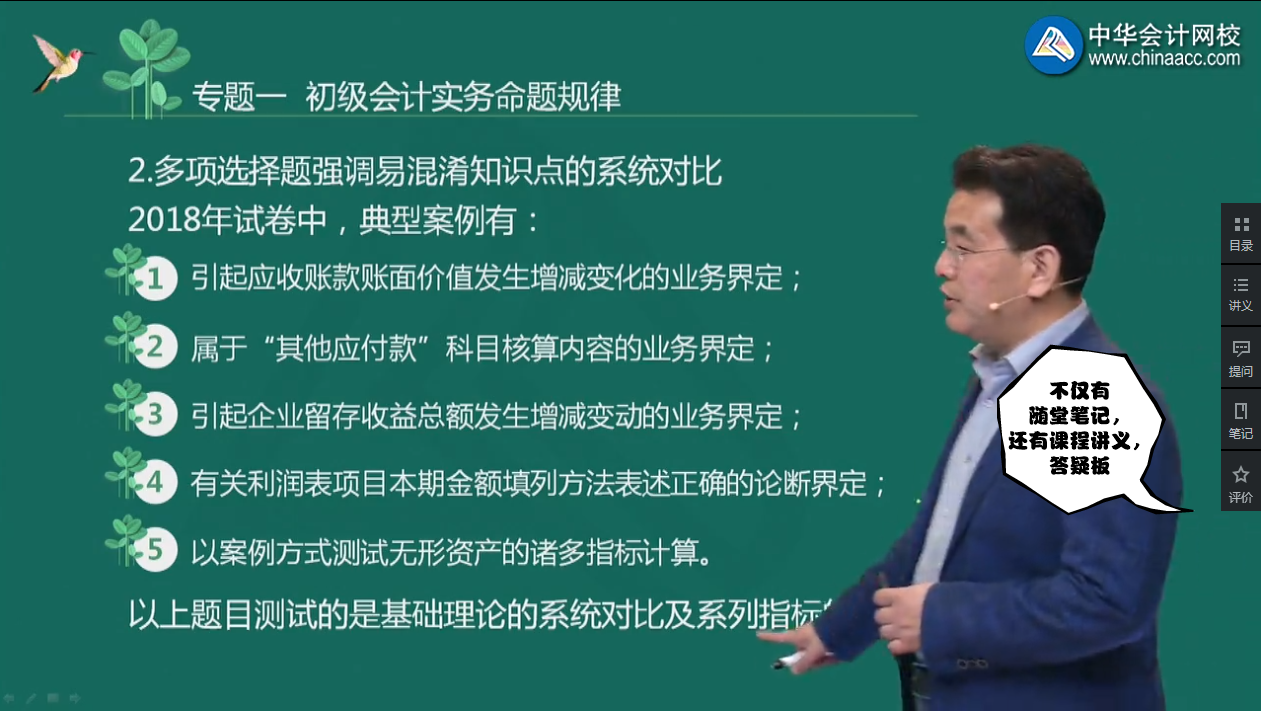 初级会计之学霸是怎么练成的？