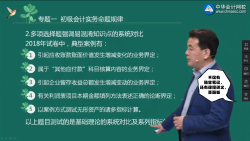 初级会计之学霸是怎么练成的？