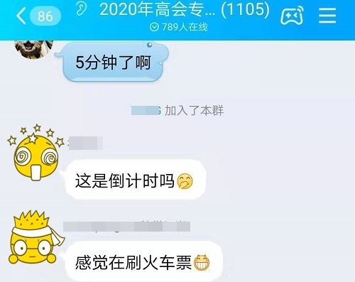 是不是你！高会查成绩都快查魔怔了？