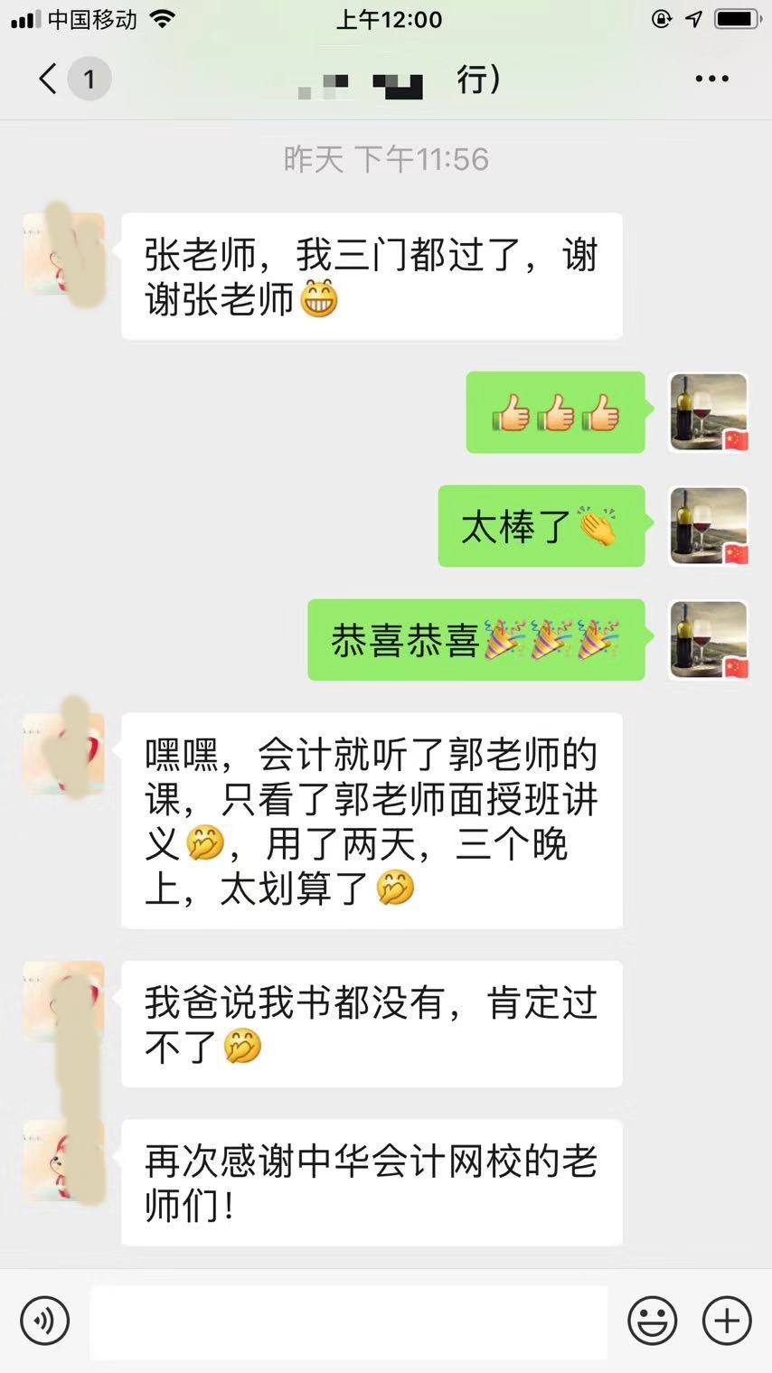 大批网校学员一次性拿下中级