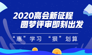 2019高级会计师成绩查询入口已开通