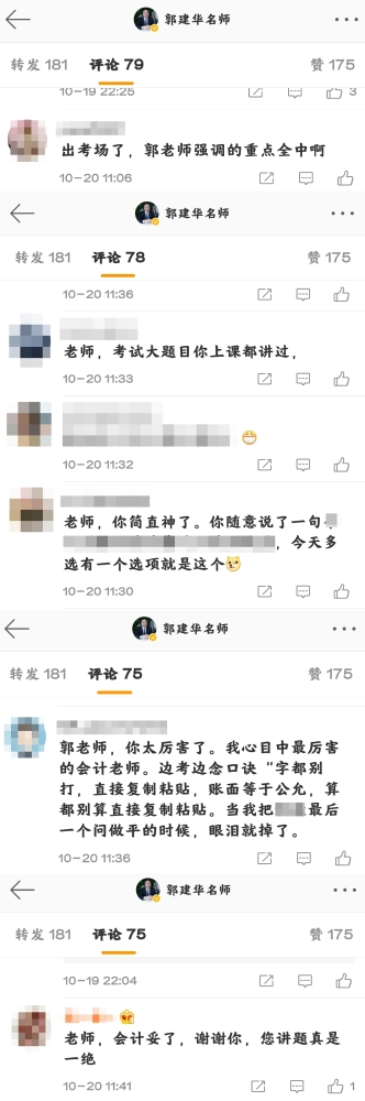 注会会计妥了？！难度MVP的会计“堕落”到如此简单了吗？