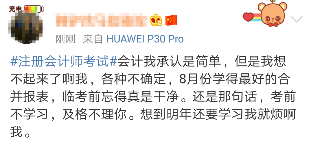 郭建华又双叒叕覆盖会计考点了！考生直呼：老郭威武！