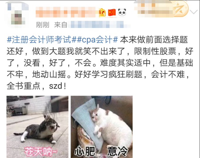 郭建华又双叒叕覆盖会计考点了！考生直呼：老郭威武！