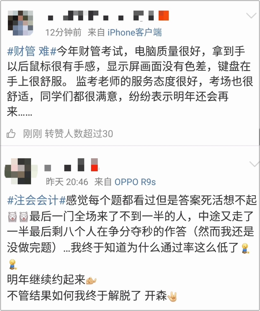 中级注会之心酸血泪史 初级的宝宝要引以为戒啊！