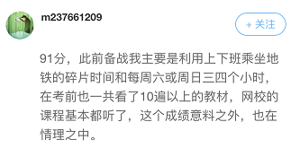 高会考前学什么能抓分？看看走下考场的他们怎么说？