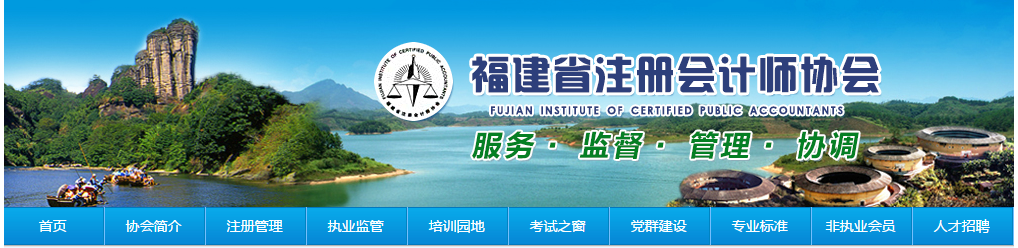 福建省2019年注册会计师全国统一考试圆满结束