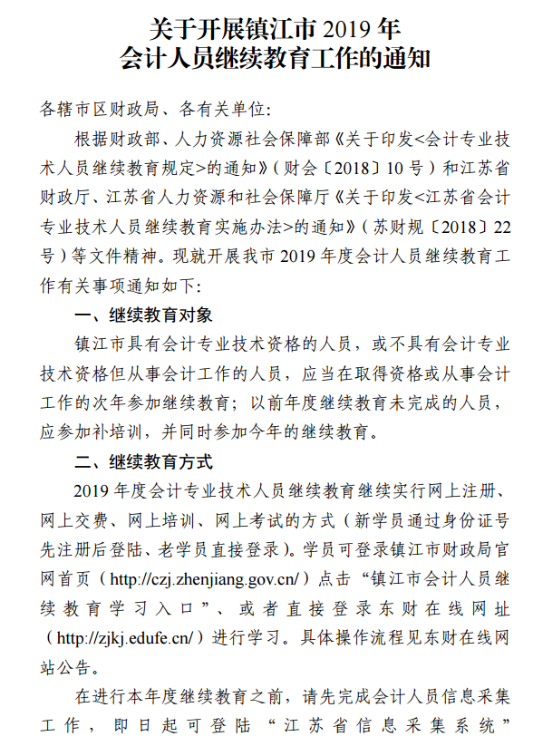 江苏省镇江市人口2019总人数口_蔡书雅江苏省镇江市