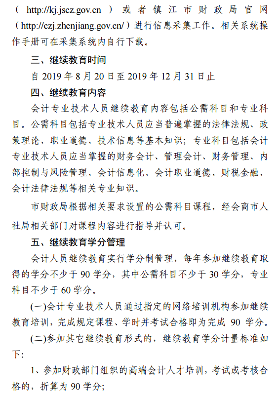 江苏省镇江市人口2019总人数口_蔡书雅江苏省镇江市