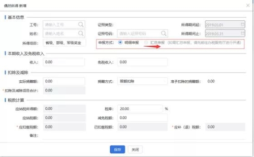 实务解析：随机赠送礼品如何代扣个人所得税？